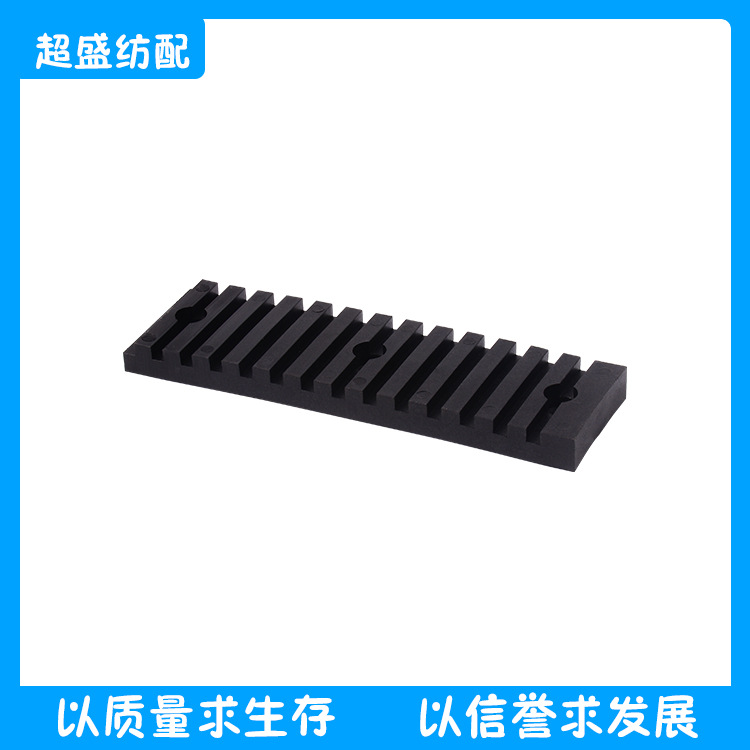 纺织配件十四槽导板50588
