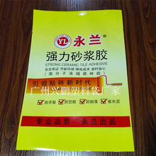 订制1KG强力砂浆胶包装袋  防水材料塑料袋尼龙PE复合三边封袋