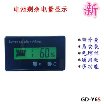 10.8V11.1V12V12.6V3 String 3S lithium battery liquid crystal Power monitor Surplus Gauge GY-6S