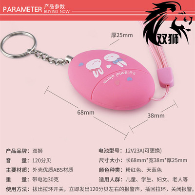 rubber Rabbit Cartoon Anti-rape device rope upgrade AF-3201 Cross border Source of goods Snatches On behalf of