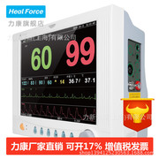 力康家用多参数监护仪PC-9000B测血压血氧体温脉率呼吸心电图心率
