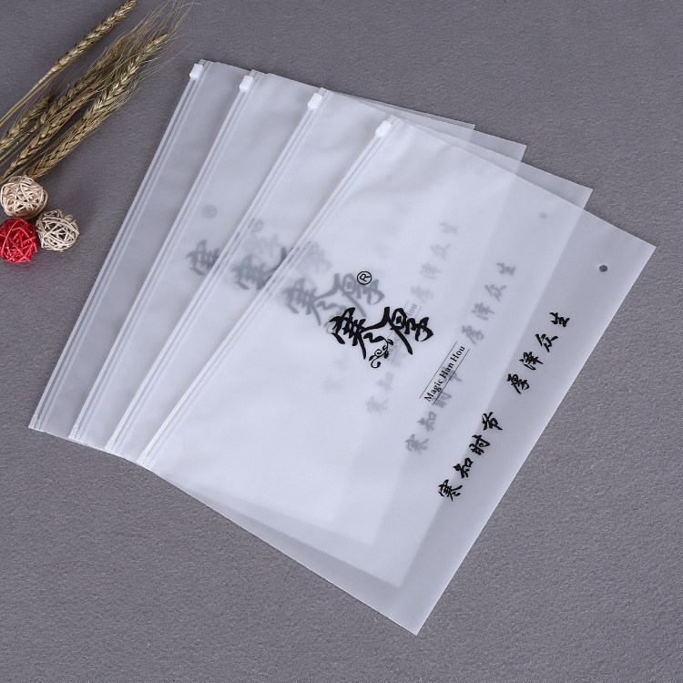 PE精美自封拉链袋 针织衫包装袋定做 时尚服装收纳袋印刷LOGO