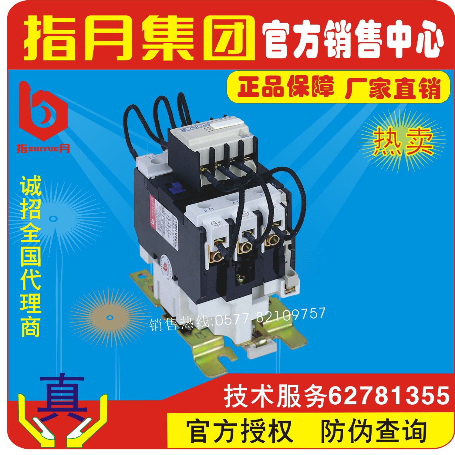 正品指月集团(上海指月）官方直销CJ19-32A 切换电容器接触器