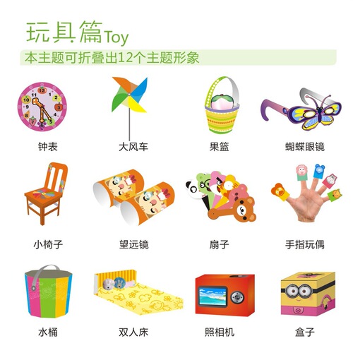3D DIY Baby Toddler Child Early Education Puzzle Model Paper Cutting Folding Toy Kindergarten 