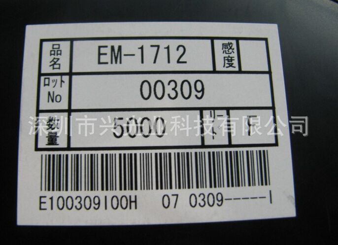 EM-1771 AKM旭化成霍尔传感器 原装有现货