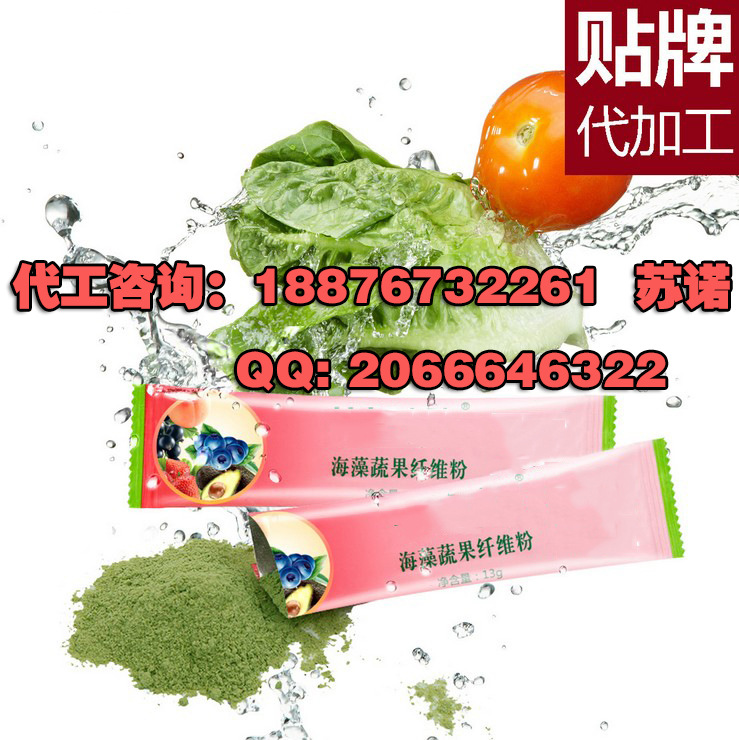 海藻果蔬固体饮料贴牌