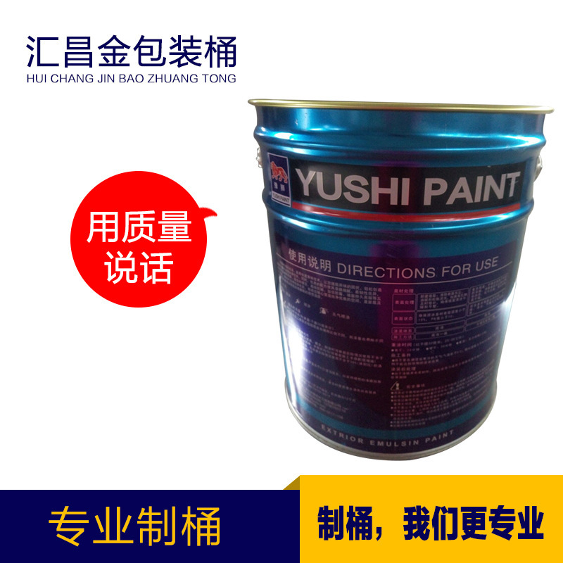 包装桶油漆桶 马口铁金属桶18升