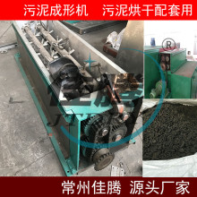 污泥挤压成型机 染料 化工物料 配套网带式烘干机使用