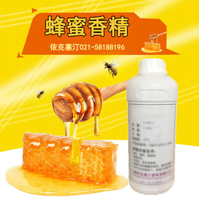 依克塞汀 厂家直销供应  日化护肤香精 蜂蜜香精|ru