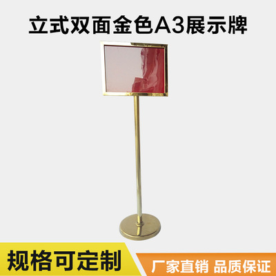 直销不锈钢立式导向牌双面展示牌宣传展示架广告牌落地立牌指示牌