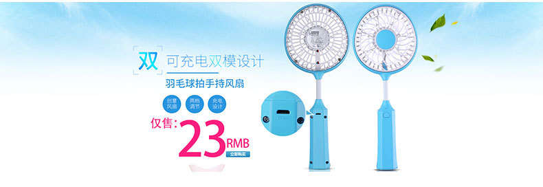 风扇关联销售_03