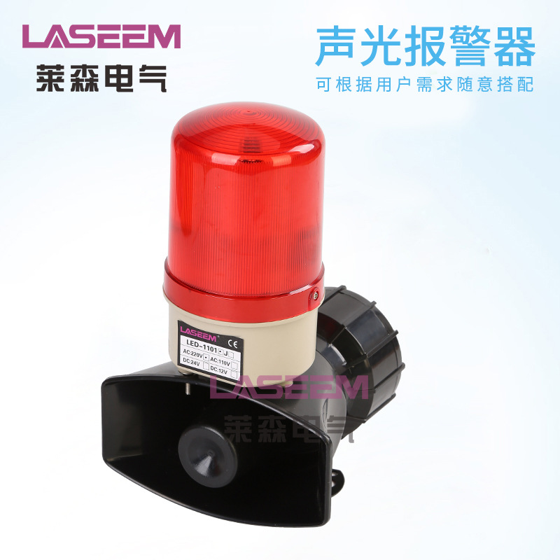 高分贝声光报警器 LED声光一体警示灯 大功率60W消防报警器AC220V