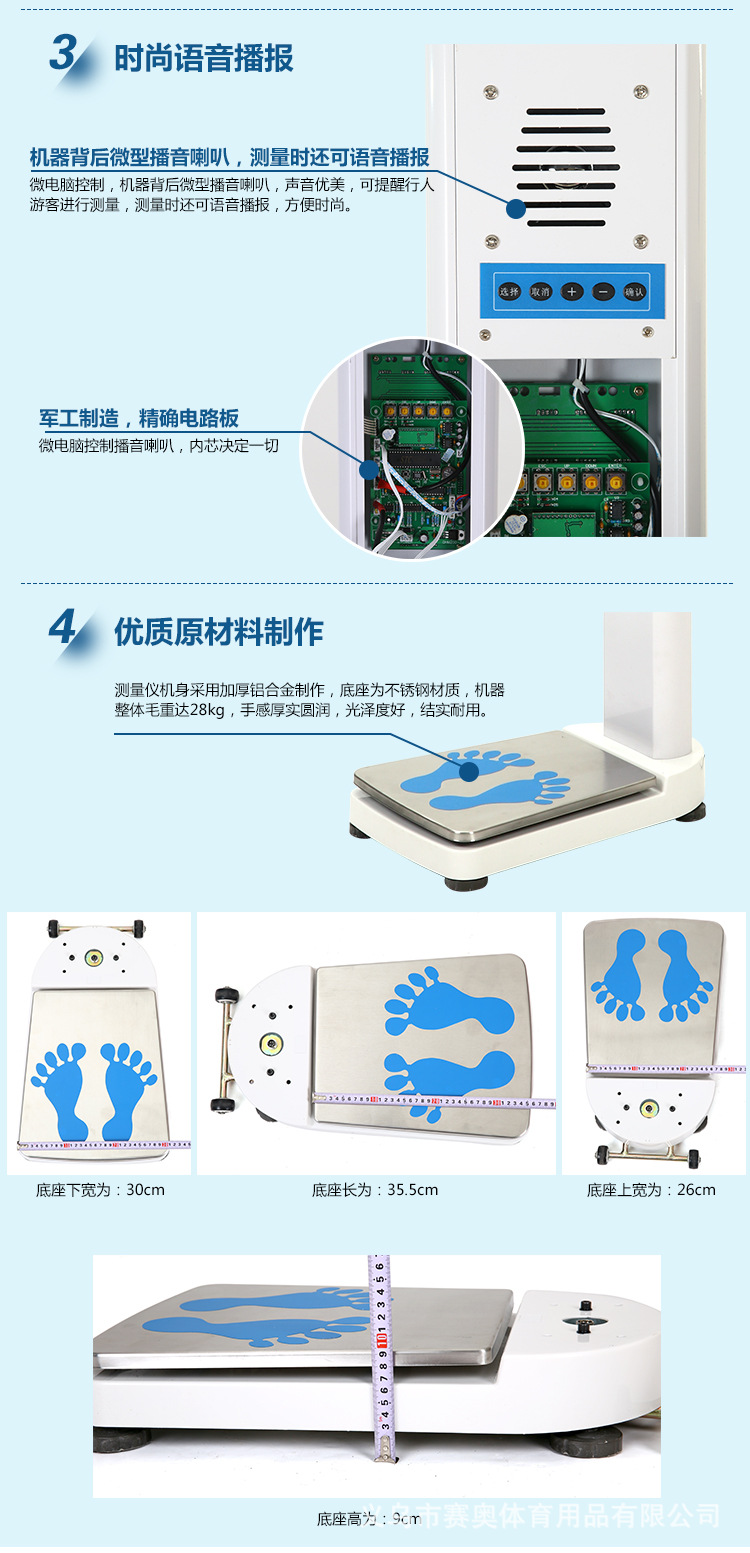 6款一起体重秤_05
