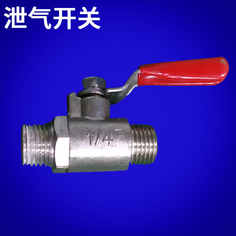 2600ml压力桶安全阀泄气开关  黄胶点胶机1/4泄气开关 配件批发