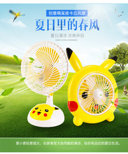 荣鑫189皮卡丘摇头台扇 学生扇迷你风扇可摇头二档可调儿童卡通扇