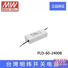 PLD-60-2400B ̨����γ��Ʒԭװ LED ���ص�Դ 60W 15~25V 2400mA