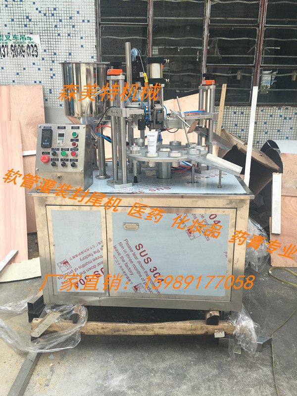 半自动软管 复合管灌装封尾机 半自动护手霜软管灌装封尾机