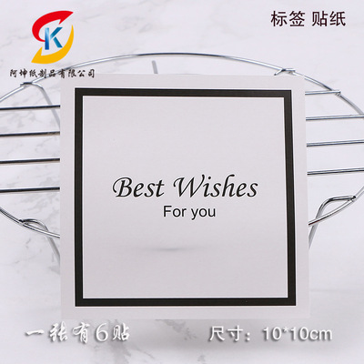 烘焙不干胶贴纸方形BestWishes标签蛋黄酥西点礼品装饰6贴可定制|ms