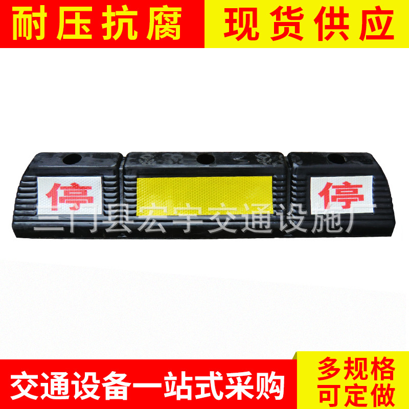 定位器 实心挡车轮 车轮挡车器 挡胎器 车轮扯胎挡