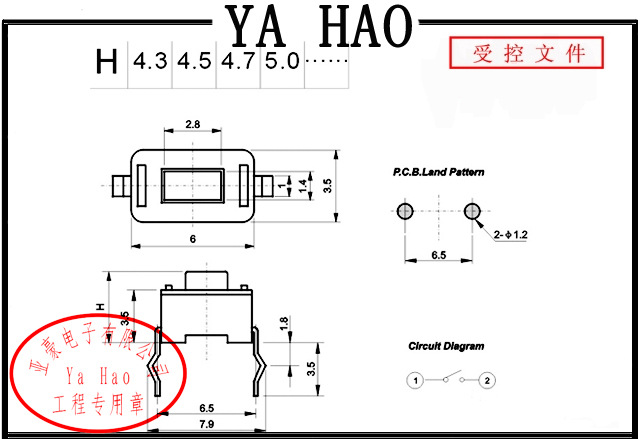 遥控按键开关|汽车轻触开关3*6|门锁轻触开关|防水按钮开关TS-020
