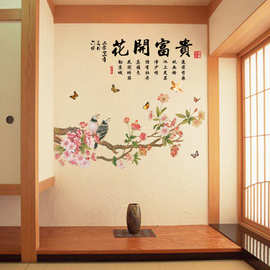 XL8138【花开富贵】墙贴纸 第三代可移墙贴PVC透明膜 厂家直销