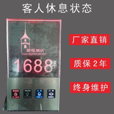 酒店门牌水晶电子门显宾馆客房触摸门铃请勿打扰开关请即清理入住|ms