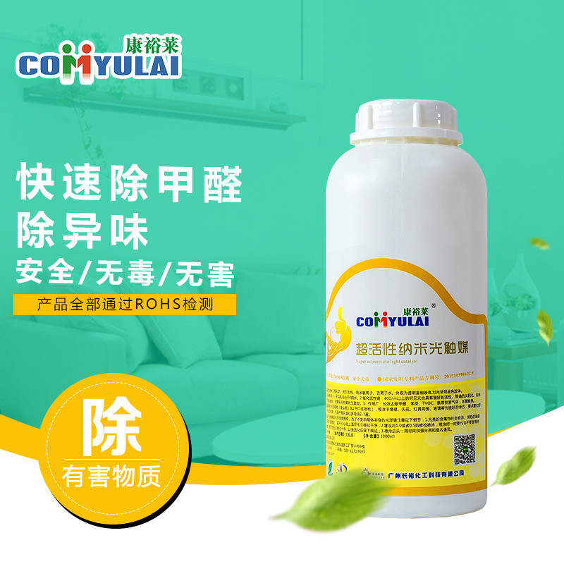 荐  光触媒除甲醛喷剂 纳米二氧化钛甲醛清除剂 安全长效溶解酶1