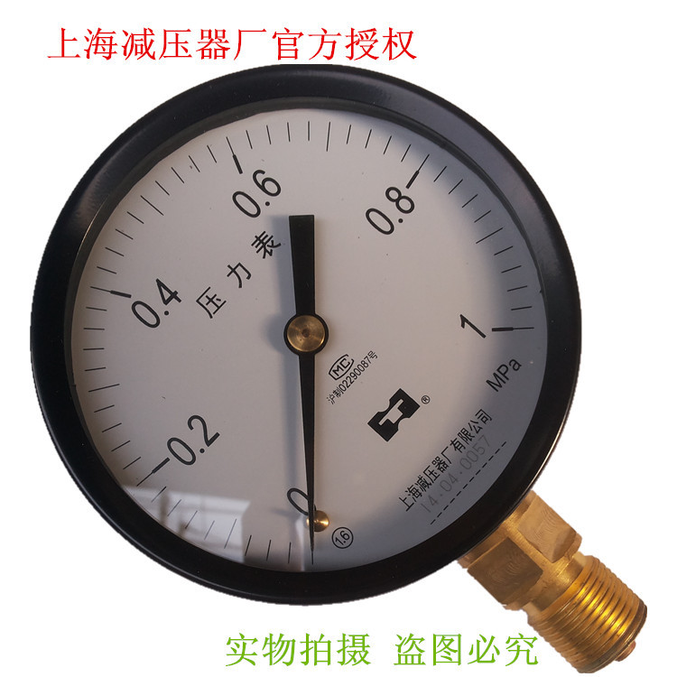 Y100上海减压器厂压力表  气压表  上海减压器厂官方授权店