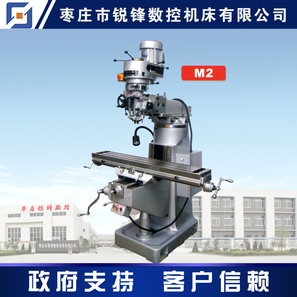 M2摇臂铣床 炮塔铣床 铣床 立式铣床 2号炮塔铣床