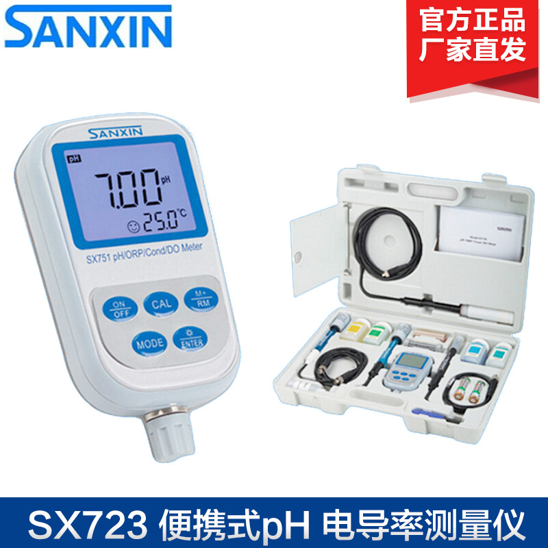 上海三信 SX723 便携式pH/mV/电导率测量仪 PH计 电导率仪
