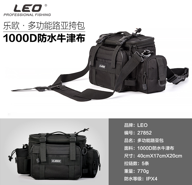 27852 LEO/乐欧【多功能路亚包 黑色】LUER渔具挎包摄影包户外详情2