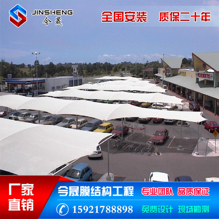 上海专业加工定制 户外膜结构 车棚 汽车 停车棚优质 膜