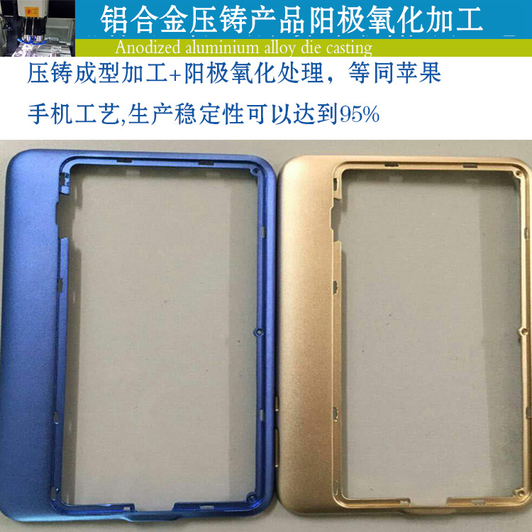 铝合金压铸件阳极氧化06