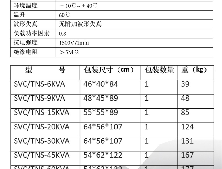 安博特三相稳压器50KW全自动大功率稳压器380v激光机床电梯50000W 稳压器,稳压电源,交流稳压器,三相稳压器,全自动稳压器