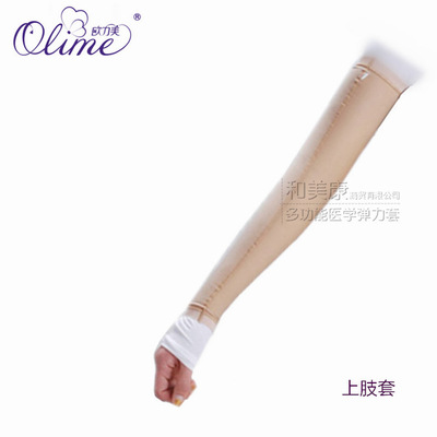 Oulimei Elastic sleeve pressure Elastic bandages Beam arm A pair of upper limbs