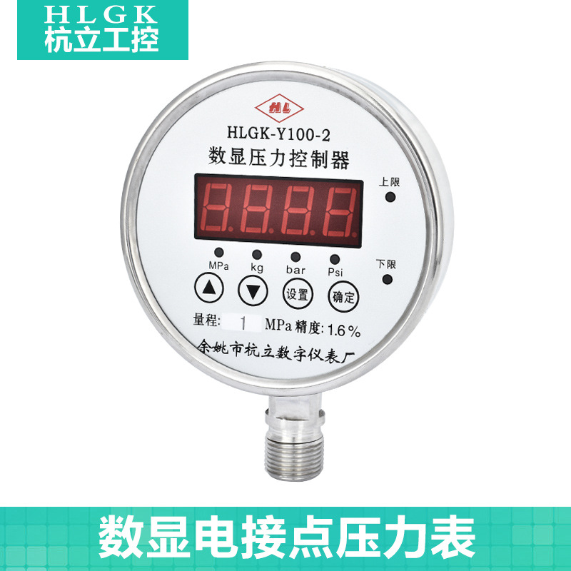 智能数显压力控制器水泵气泵控制器数字电接点压力表真空负压表