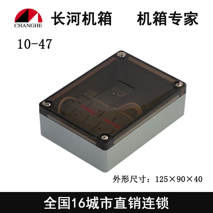 户外监控电源箱 接线盒 密封盒 室内外防水盒 10-47