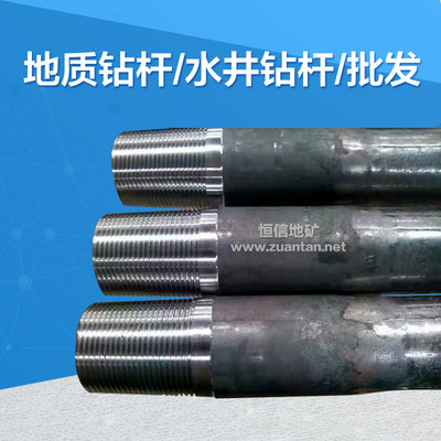 【工厂 现货 批发】【宝钢50mm钻杆】【墩头加厚型】【地质管材】|ms