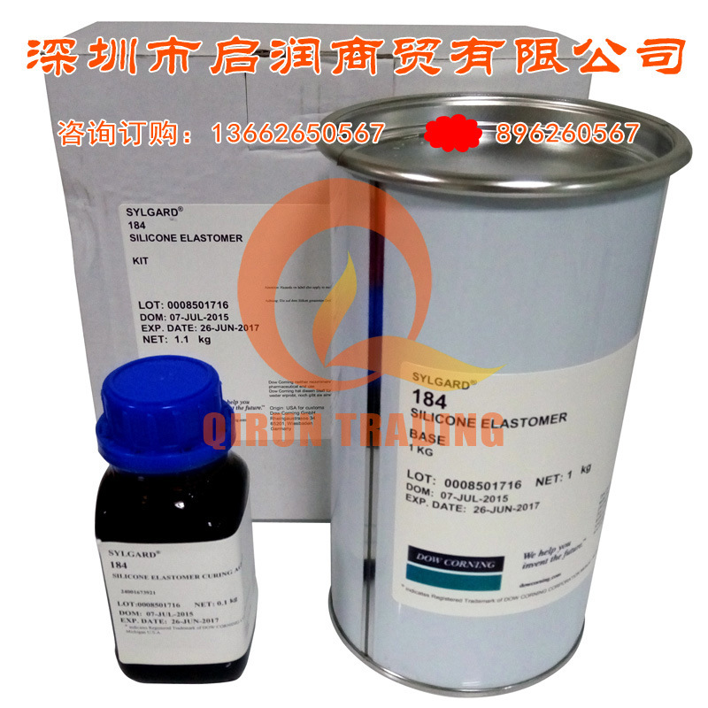 道康甯184高透光電子灌封膠美國原裝進口道康甯DC184 SYLGARD184