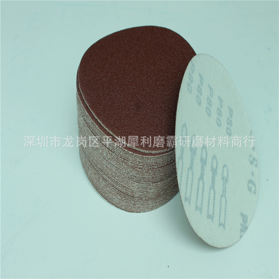 厂家批发5寸 拉绒片 圆盘砂纸 木工打磨砂纸 背绒砂纸 5寸拉绒片