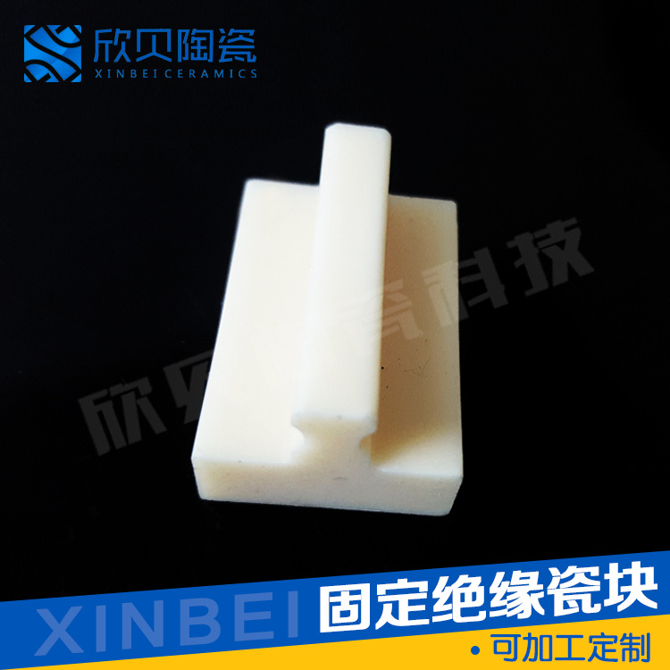 供应高频固定绝缘工业零件氧化锆陶瓷结构件耐高温腐蚀陶瓷块
