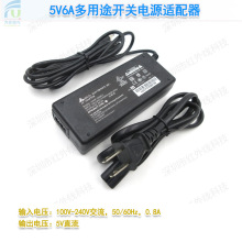 5V6A多用途开关电源适配器激光红外线定位灯用开关电源220V转5V