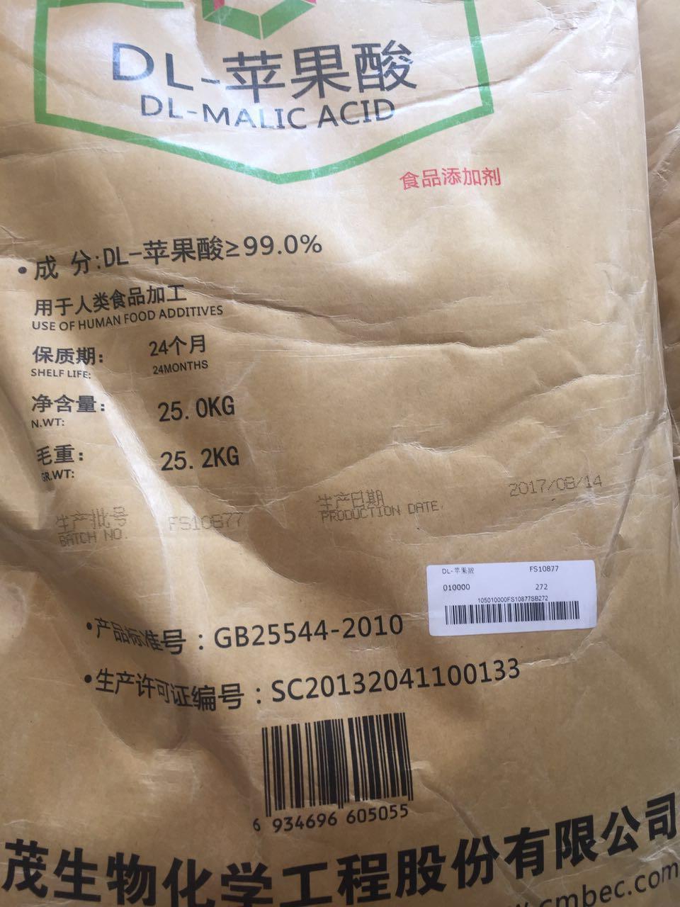 苹果酸  DL-苹果酸 现货供应江苏食品级