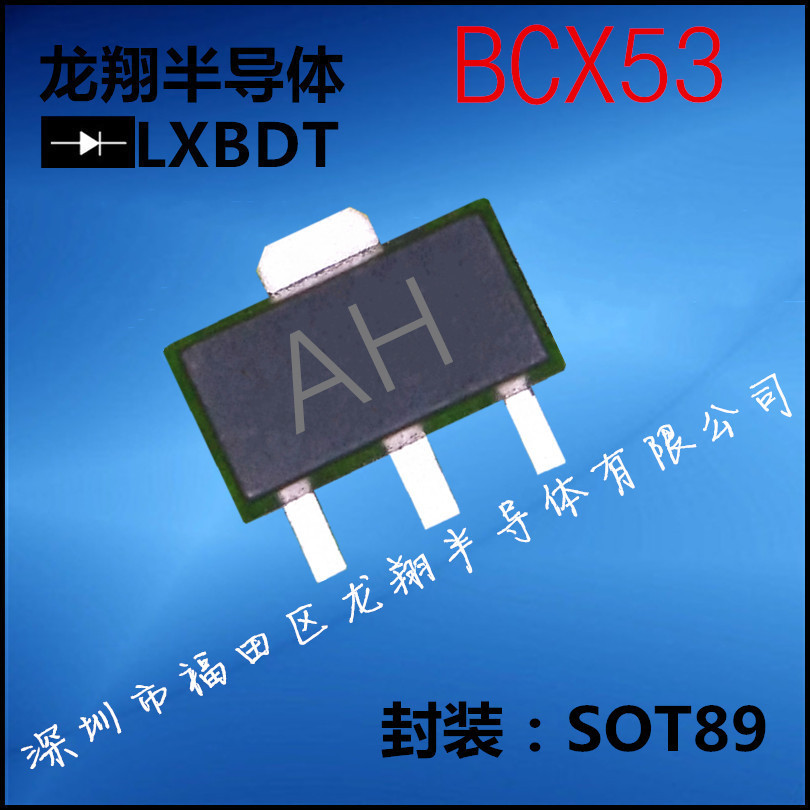 BCX53贴片 SOT89 三极管 丝印AH SOT-89 CJ