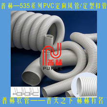 �պ�535ϵ�л�ɫPVC�����L�ܣ���ɫ���Ϳ۹ܣ���ɫY�Ͷ�λ��