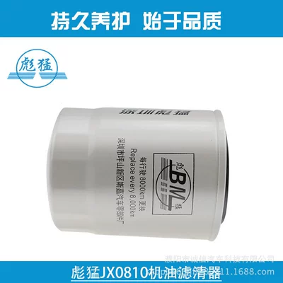 JX0810 JX0810D2 JX0811C1 Oil filter