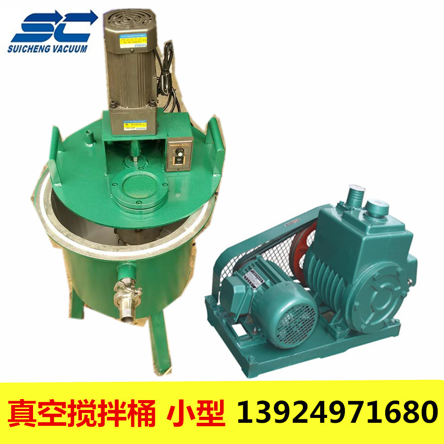 PVC软胶抽真空脱泡设备 2X-8A配直径350*高400真空搅拌桶不锈钢