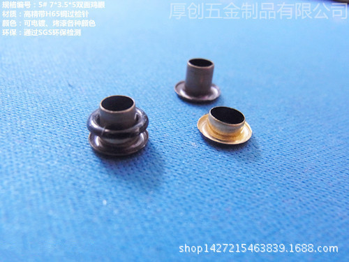 厂家大量供应检针铜金属双面鸡眼鞋眼气眼鸡眼可电镀喷漆各种颜色