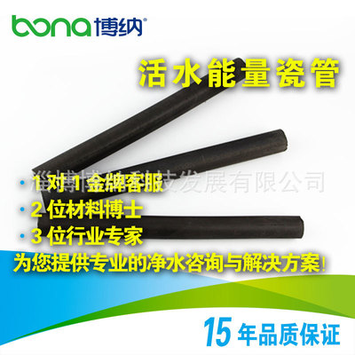 Running water energy Ceramic tube Running water energy Porcelain column Improve Taste Water pipe Promote Taste PREMIER pipe