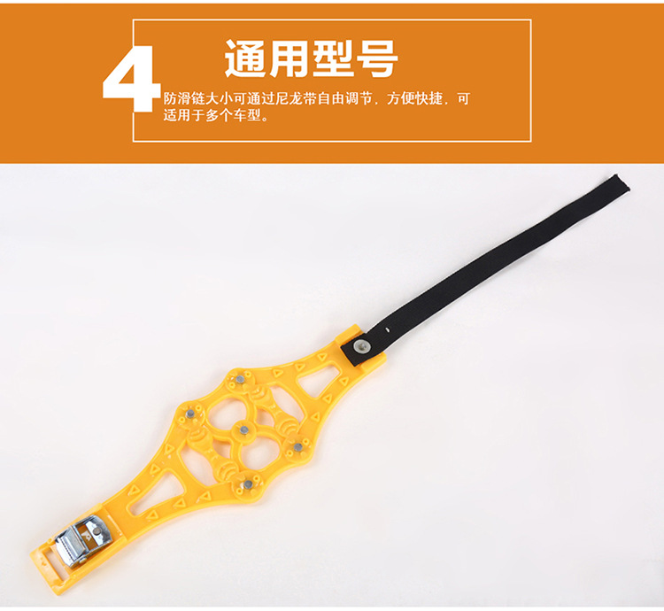 Universal Car Tire Anti-Skid Chains 0kg Quick Installation Rubber Snow Emergency Anti-Skid Straps for Sedans and SUVs